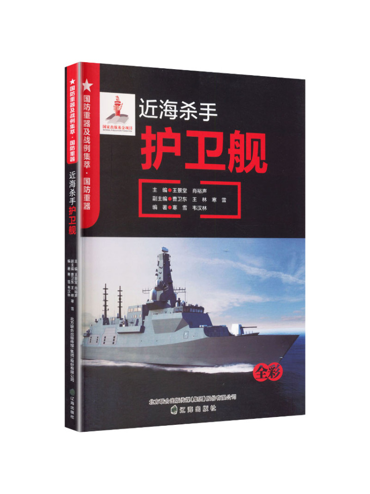 Heavy Equipment In Chinese - Книга-руководство Winshare: Военная техника, тяжелое оборудование,