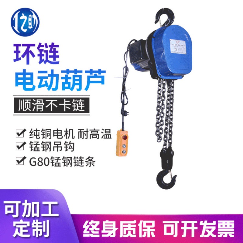 Electric Chain Hoist - Трансграничная оптовая продажа цепных электрических тельферов,