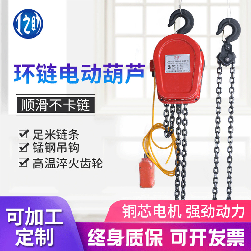 Трансграничный оптовый электри – обзор и цена Electric Chain Hoist